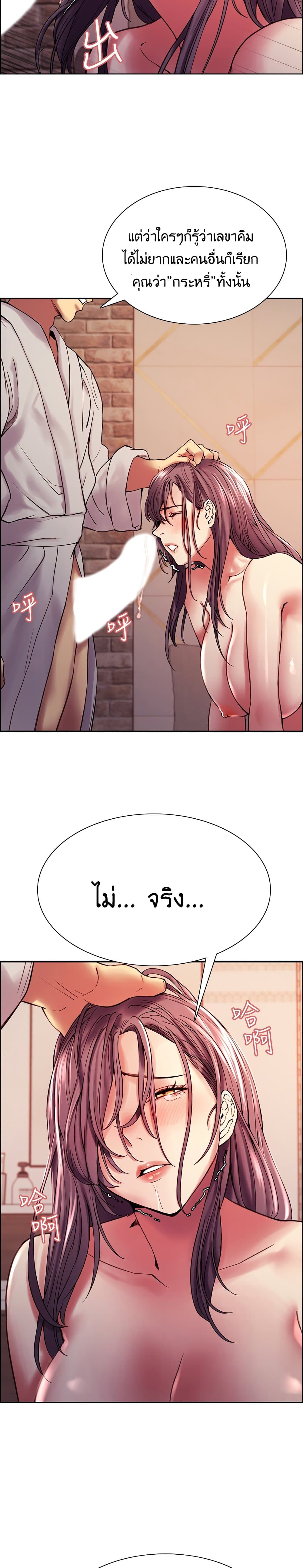 The Runaway Family – The Runaway Family – ตอนที่ 59 หน้า 16