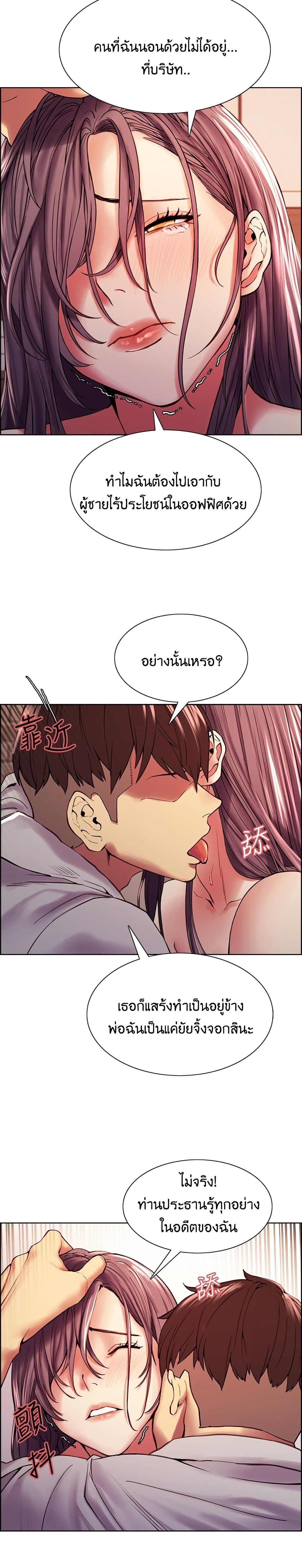 The Runaway Family – The Runaway Family – ตอนที่ 59 หน้า 17