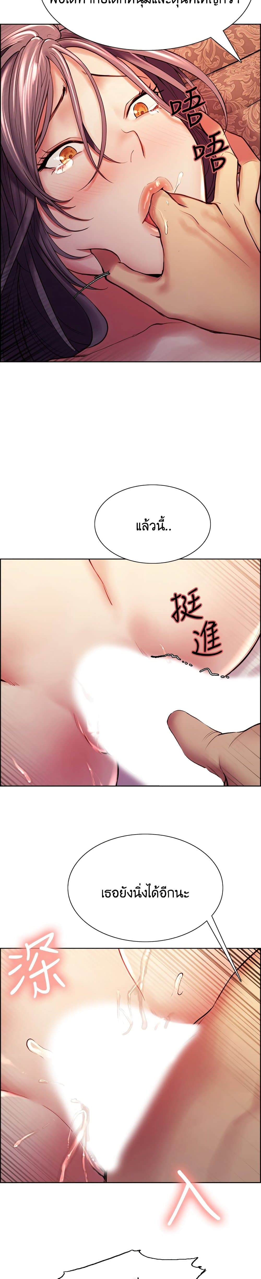 The Runaway Family – The Runaway Family – ตอนที่ 60 หน้า 4