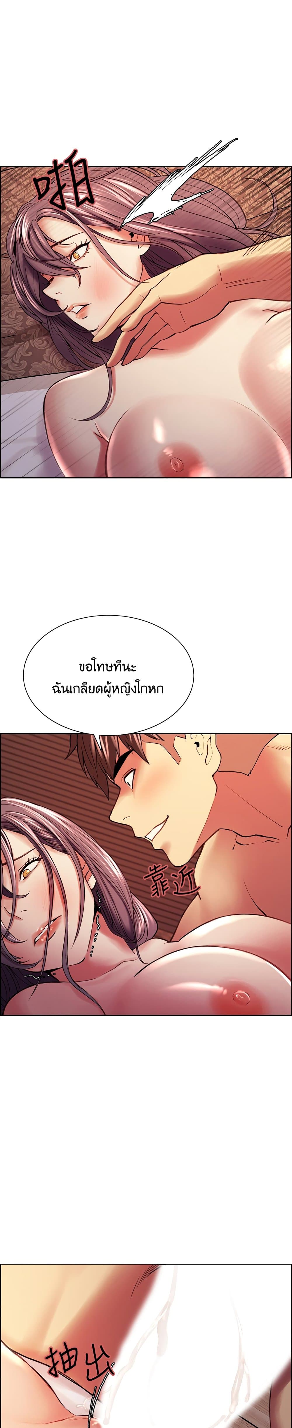 The Runaway Family – The Runaway Family – ตอนที่ 60 หน้า 7