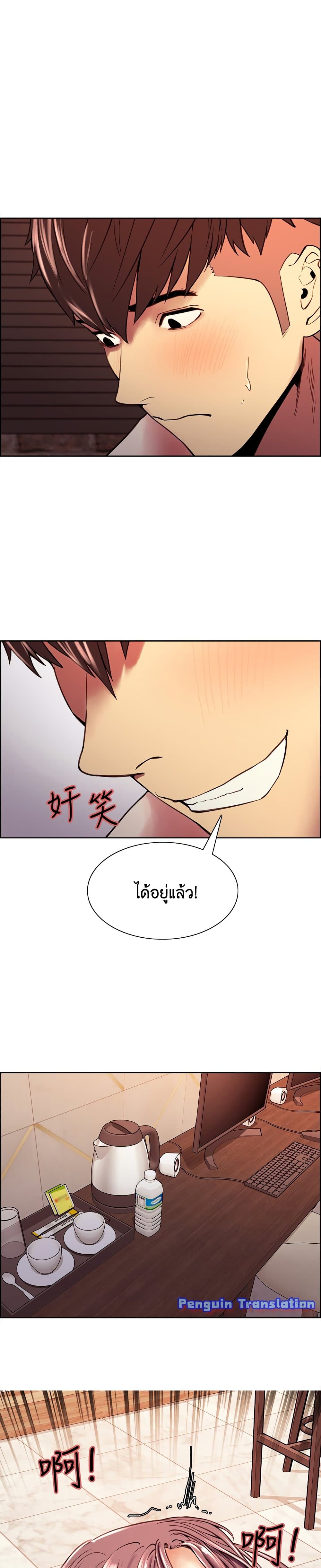 The Runaway Family – The Runaway Family – ตอนที่ 60 หน้า 14