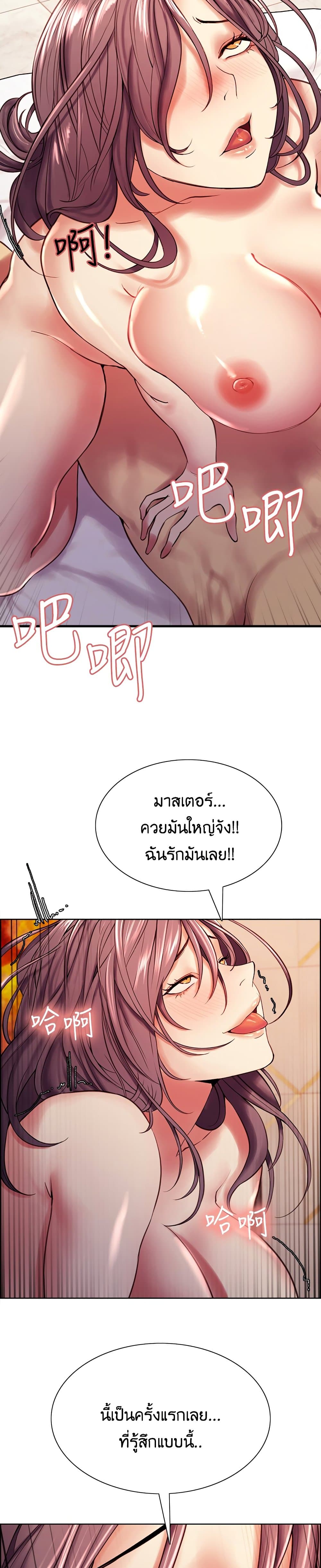 The Runaway Family – The Runaway Family – ตอนที่ 60 หน้า 15