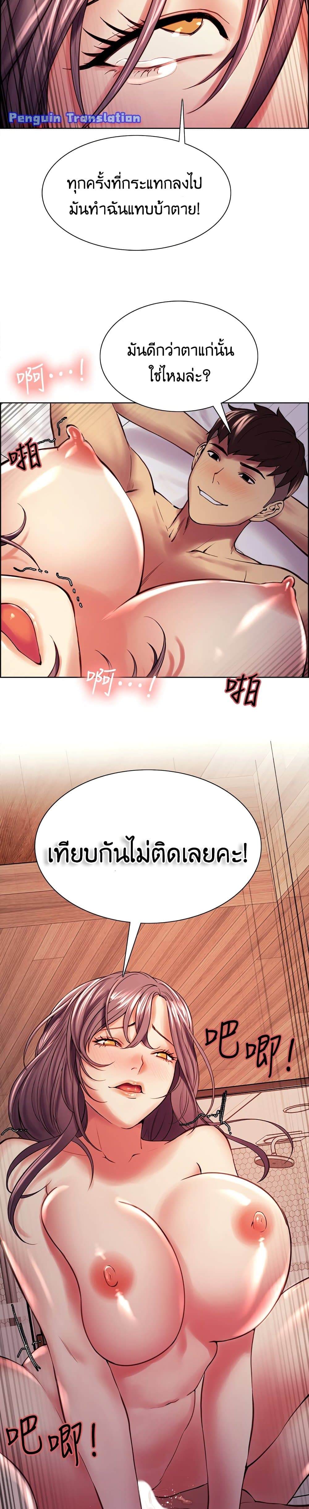 The Runaway Family – The Runaway Family – ตอนที่ 60 หน้า 16