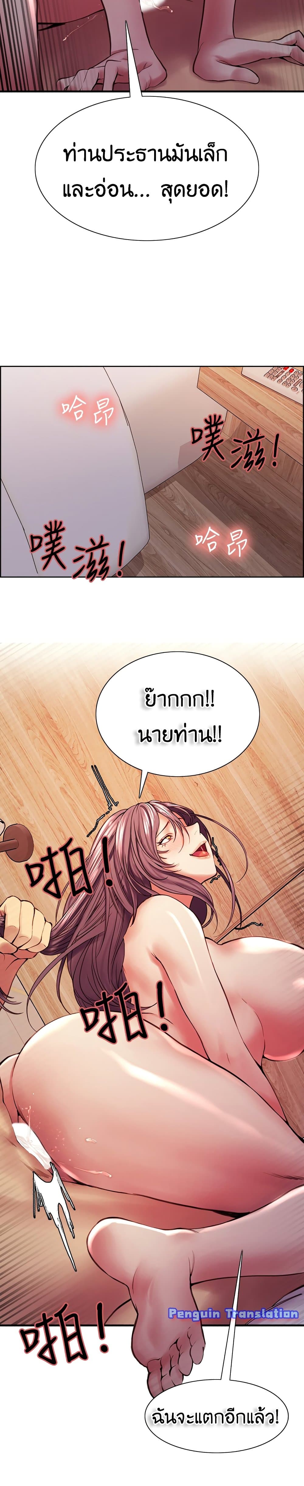The Runaway Family – The Runaway Family – ตอนที่ 60 หน้า 17