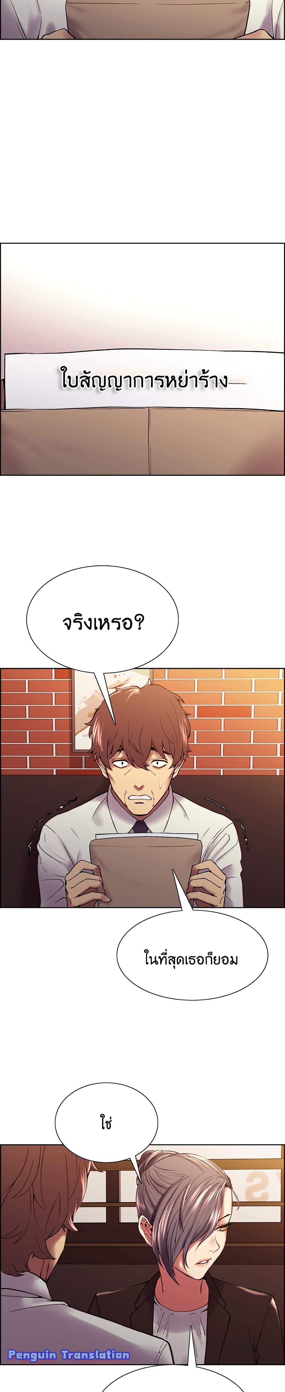 The Runaway Family – The Runaway Family – ตอนที่ 60 หน้า 23