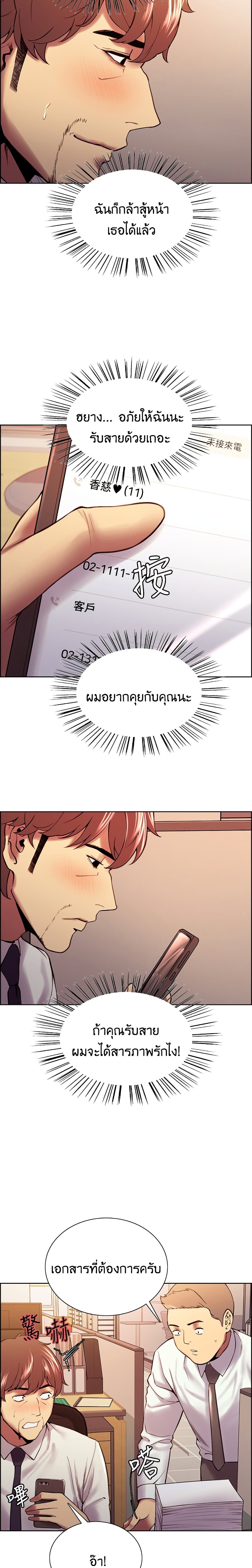 The Runaway Family – The Runaway Family – ตอนที่ 61 หน้า 2
