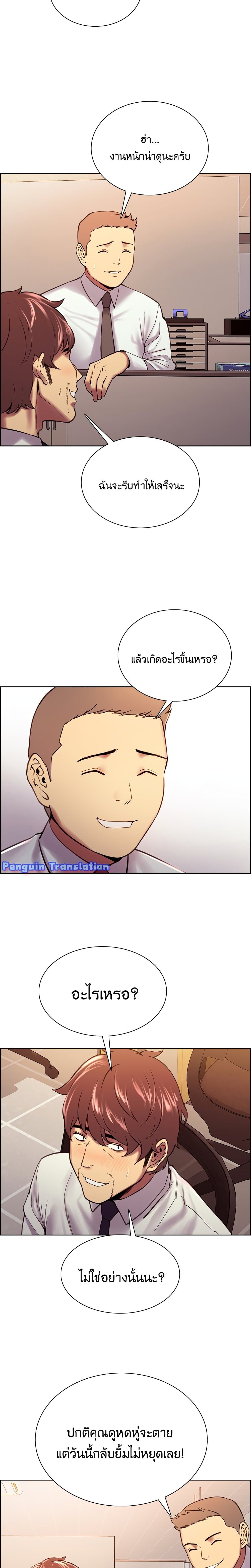The Runaway Family – The Runaway Family – ตอนที่ 61 หน้า 3