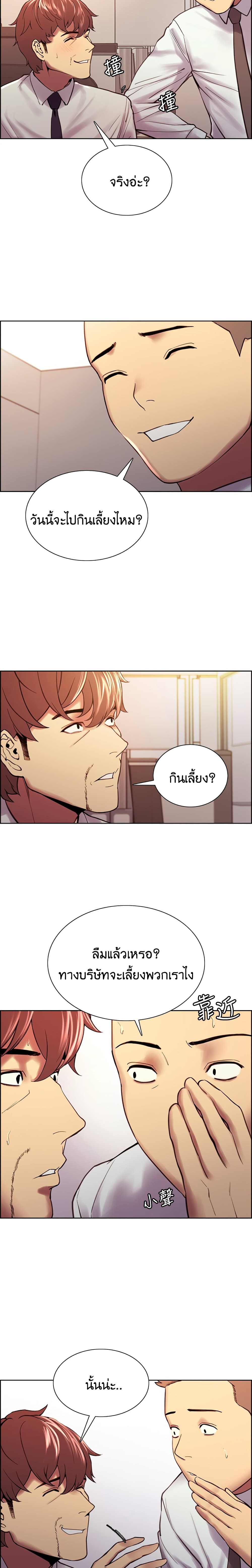 The Runaway Family – The Runaway Family – ตอนที่ 61 หน้า 4