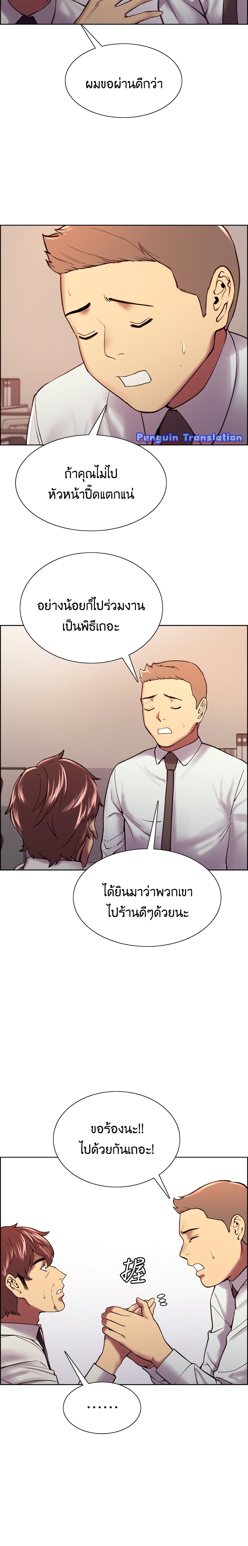 The Runaway Family – The Runaway Family – ตอนที่ 61 หน้า 5