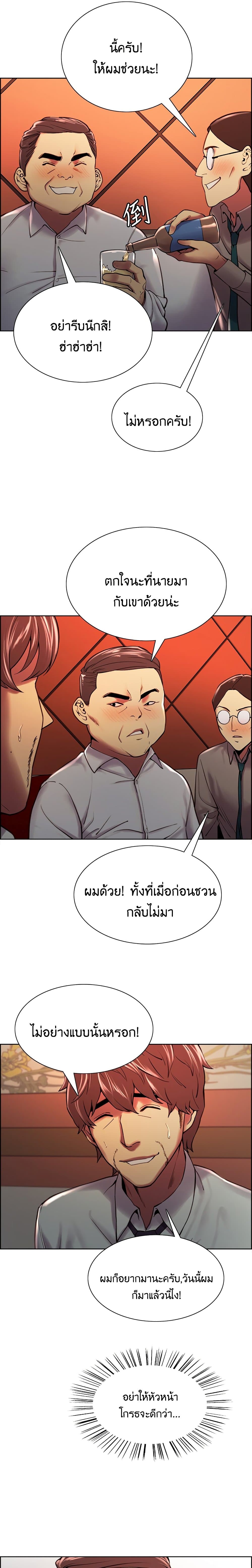 The Runaway Family – The Runaway Family – ตอนที่ 61 หน้า 7