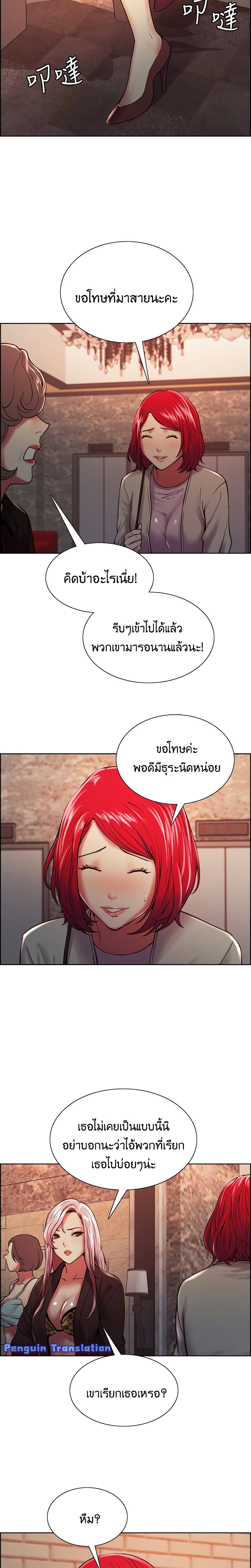 The Runaway Family – The Runaway Family – ตอนที่ 61 หน้า 9