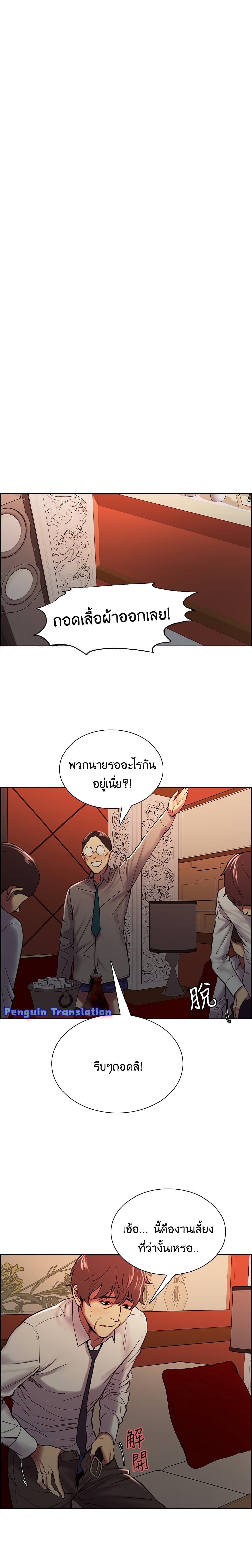 The Runaway Family – The Runaway Family – ตอนที่ 61 หน้า 11