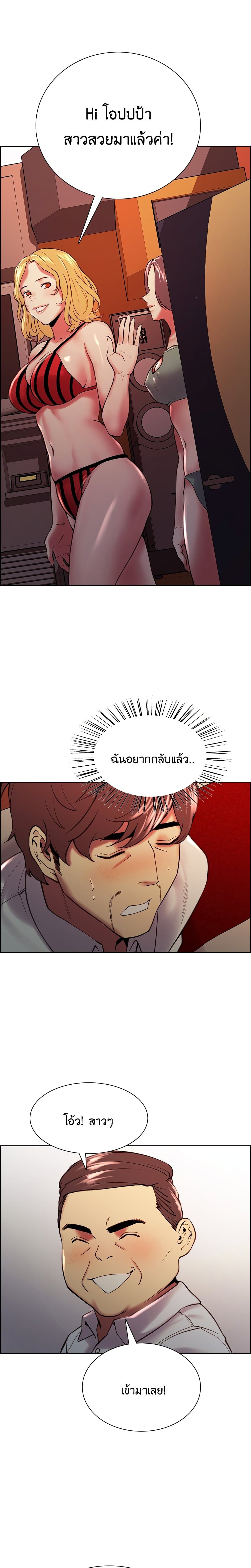 The Runaway Family – The Runaway Family – ตอนที่ 61 หน้า 12