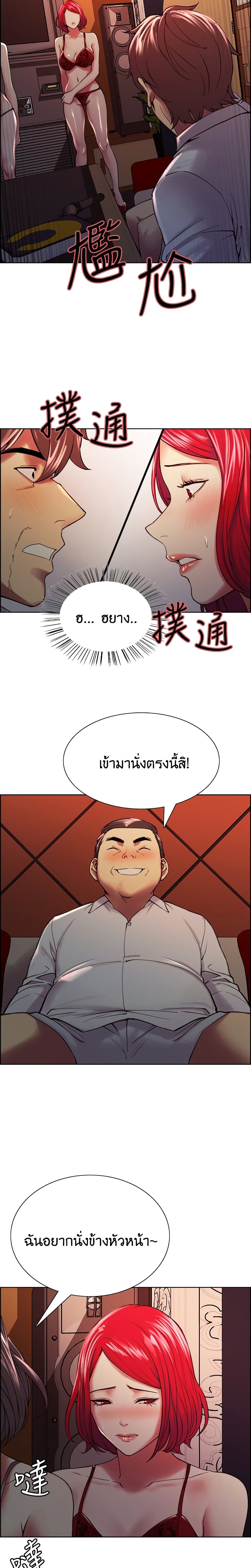 The Runaway Family – The Runaway Family – ตอนที่ 61 หน้า 14