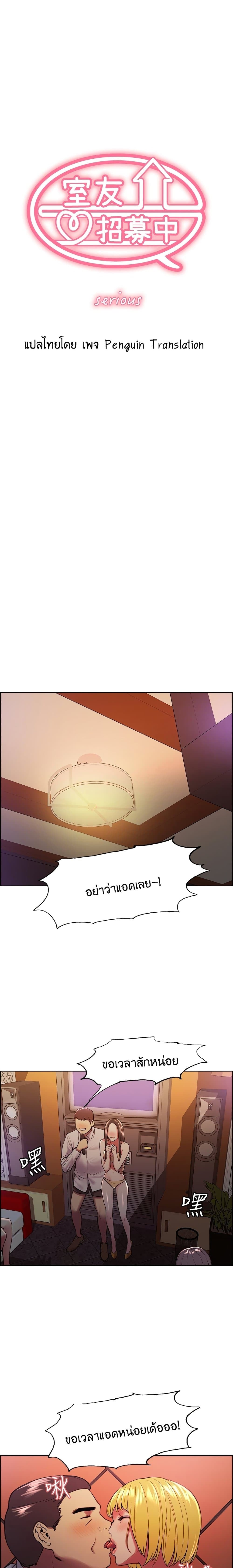 The Runaway Family – The Runaway Family – ตอนที่ 62 หน้า 1