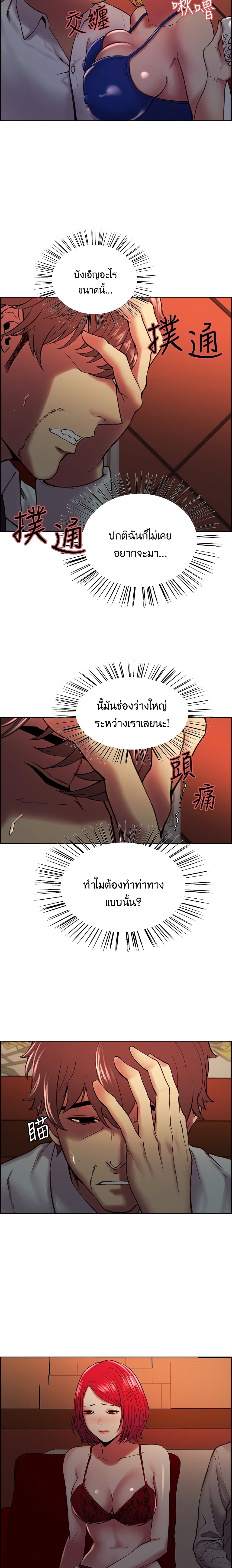 The Runaway Family – The Runaway Family – ตอนที่ 62 หน้า 2