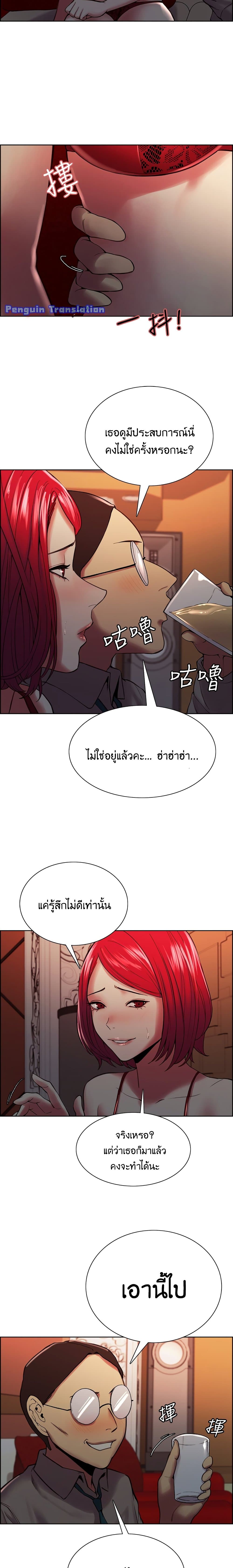 The Runaway Family – The Runaway Family – ตอนที่ 62 หน้า 3