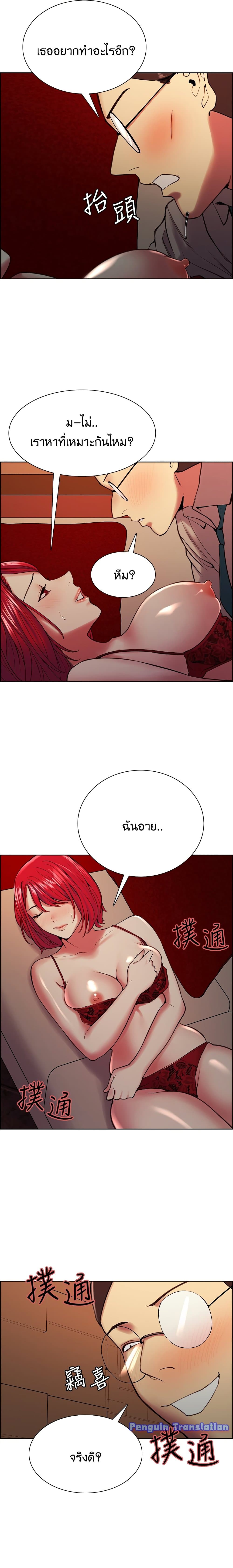 The Runaway Family – The Runaway Family – ตอนที่ 62 หน้า 12