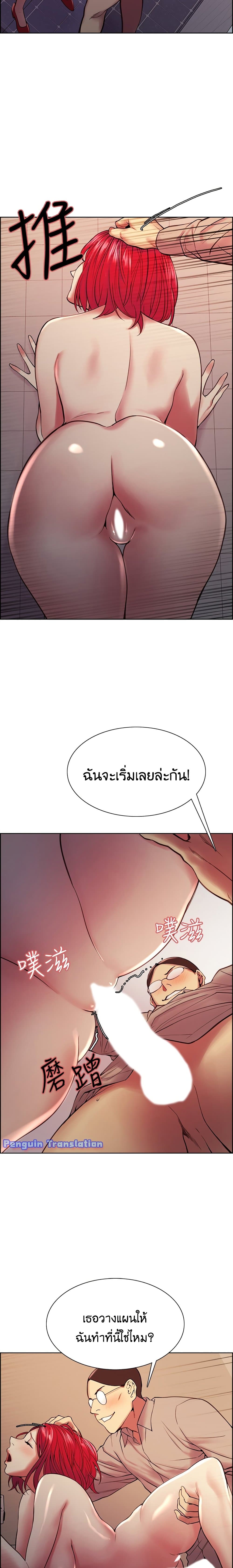 The Runaway Family – The Runaway Family – ตอนที่ 62 หน้า 18