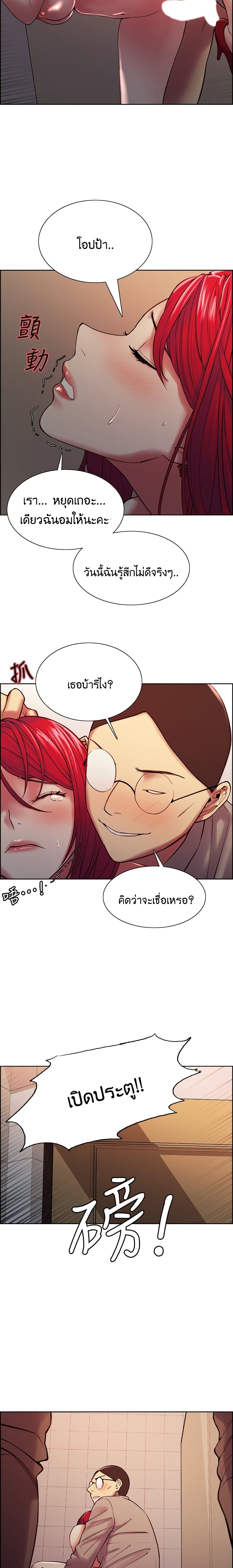 The Runaway Family – The Runaway Family – ตอนที่ 62 หน้า 19