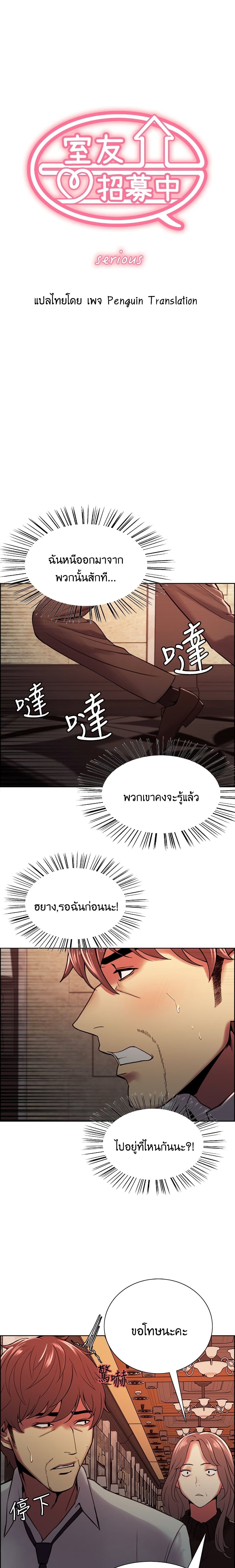 The Runaway Family – The Runaway Family – ตอนที่ 63 หน้า 1