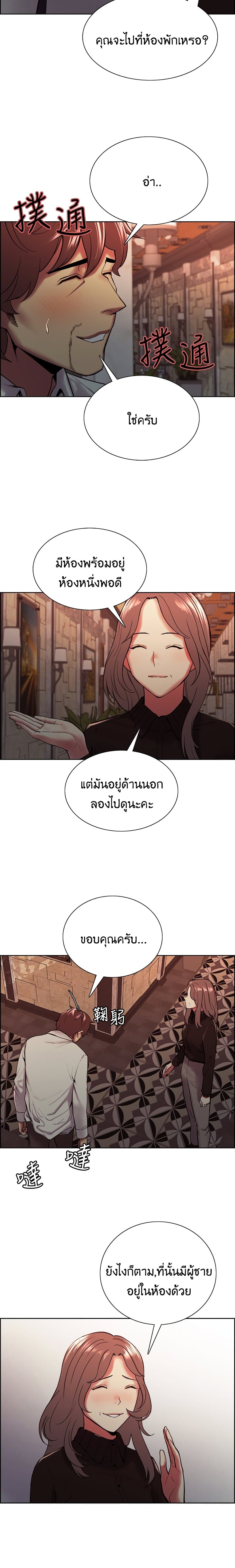 The Runaway Family – The Runaway Family – ตอนที่ 63 หน้า 2