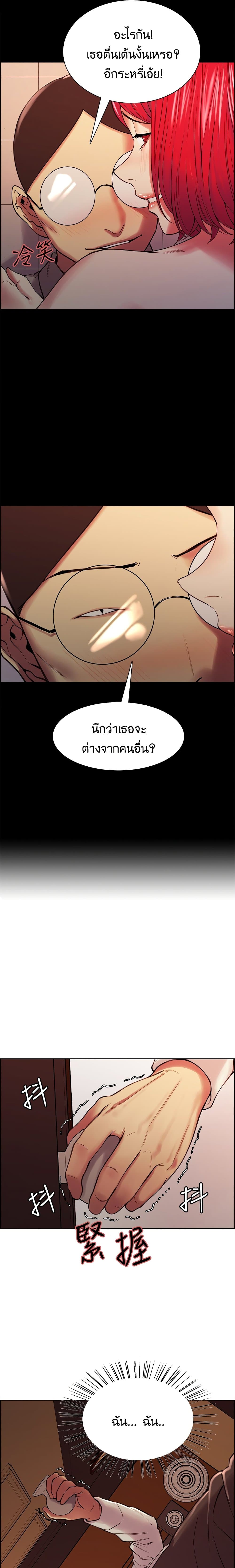 The Runaway Family – The Runaway Family – ตอนที่ 63 หน้า 7
