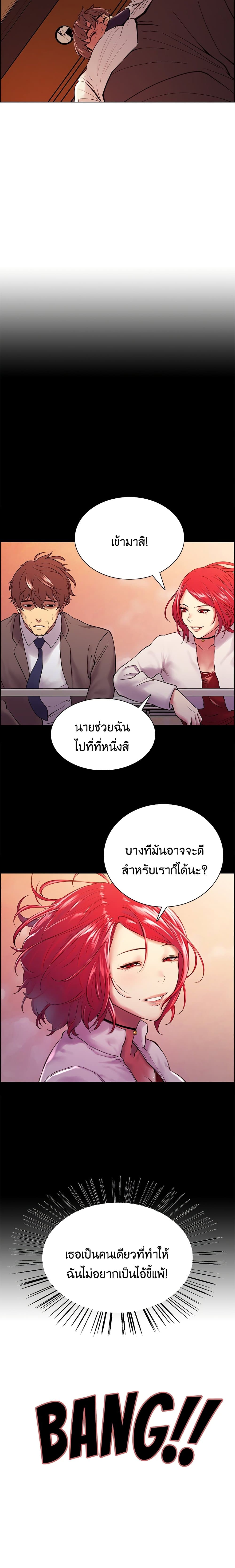The Runaway Family – The Runaway Family – ตอนที่ 63 หน้า 8