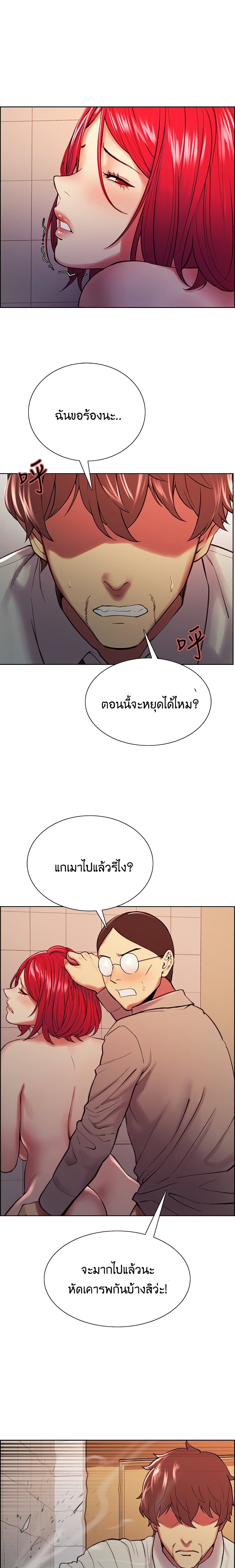 The Runaway Family – The Runaway Family – ตอนที่ 63 หน้า 9