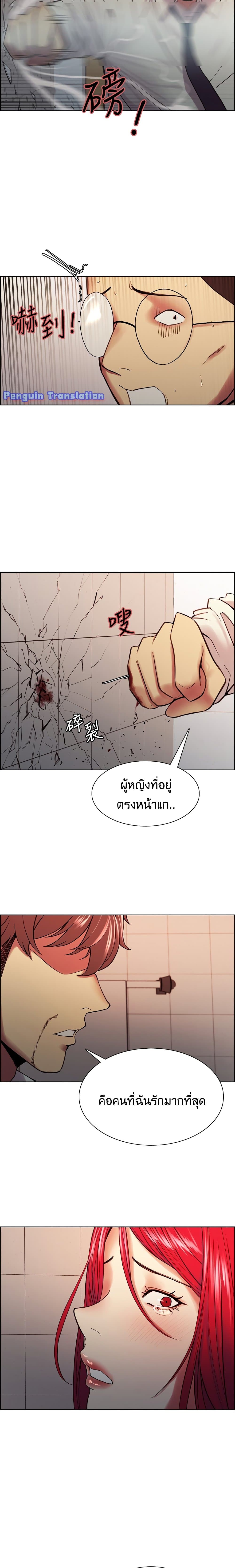 The Runaway Family – The Runaway Family – ตอนที่ 63 หน้า 10