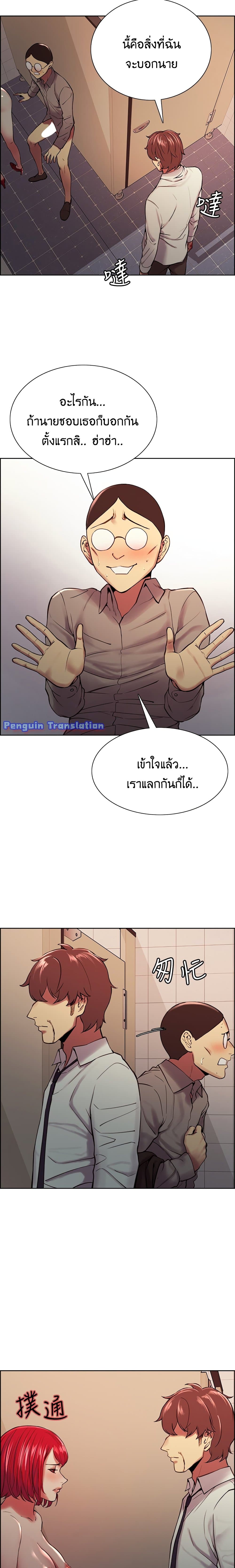 The Runaway Family – The Runaway Family – ตอนที่ 63 หน้า 11