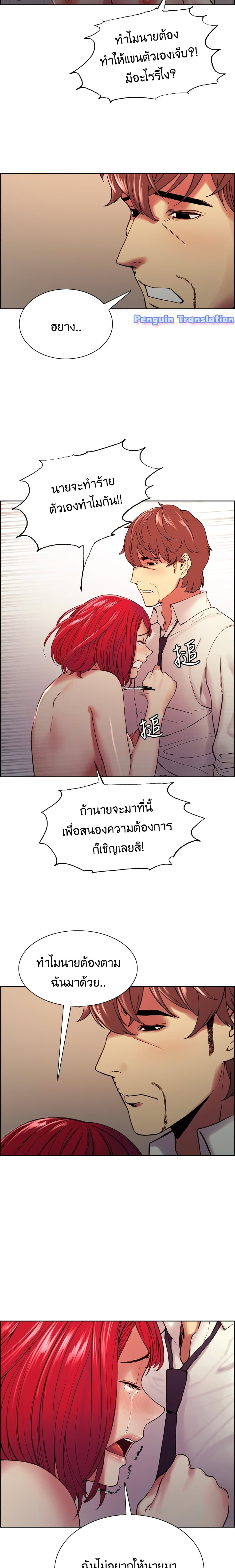 The Runaway Family – The Runaway Family – ตอนที่ 63 หน้า 14