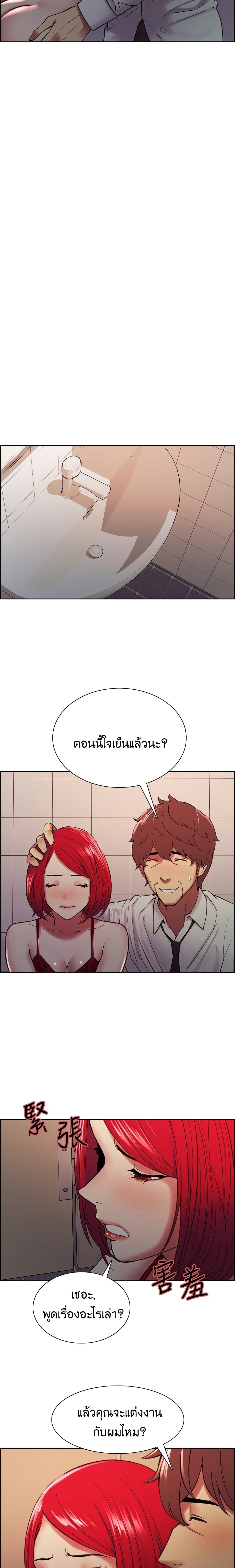 The Runaway Family – The Runaway Family – ตอนที่ 63 หน้า 17