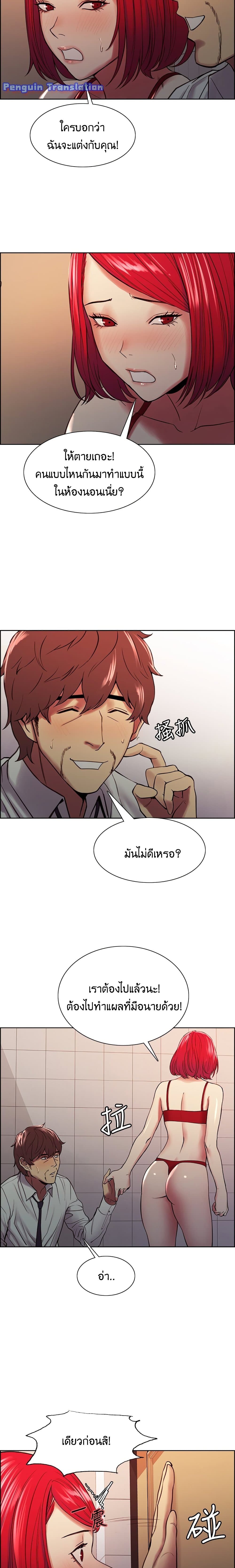 The Runaway Family – The Runaway Family – ตอนที่ 63 หน้า 18