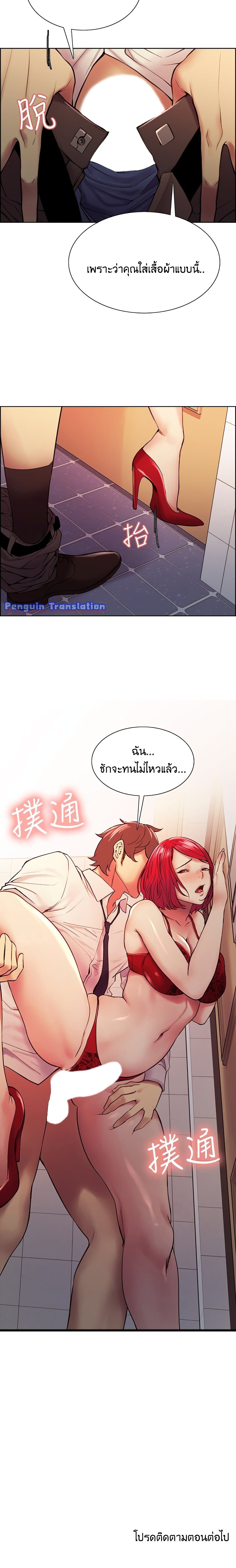 The Runaway Family – The Runaway Family – ตอนที่ 63 หน้า 20