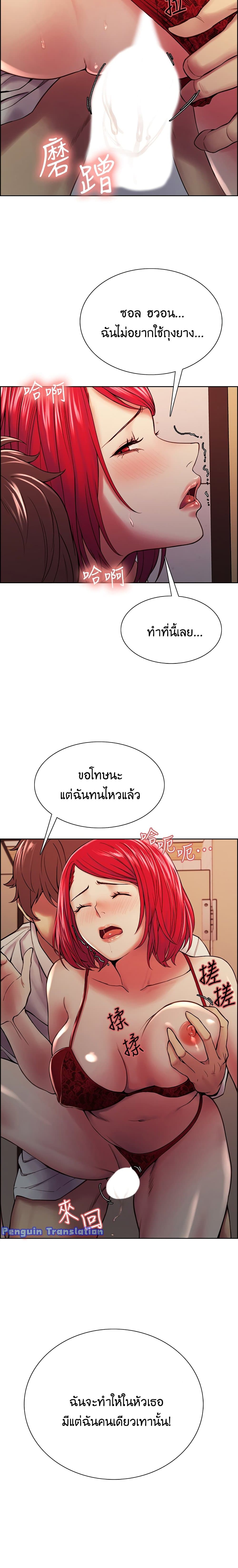 The Runaway Family – The Runaway Family – ตอนที่ 64 หน้า 2