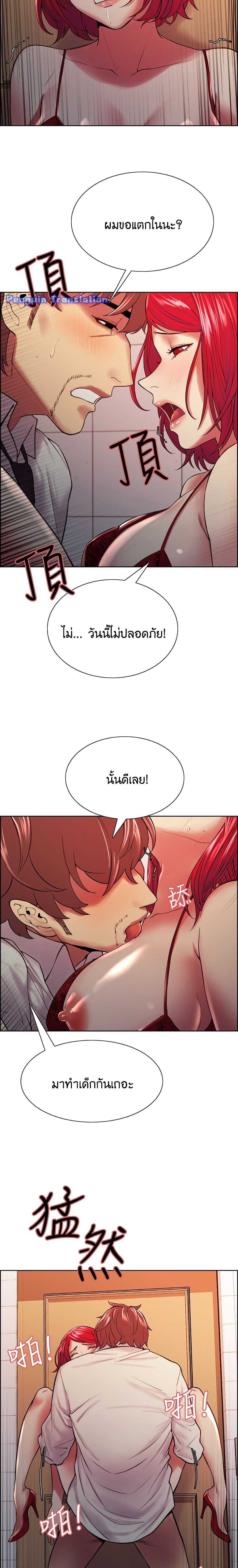 The Runaway Family – The Runaway Family – ตอนที่ 64 หน้า 10