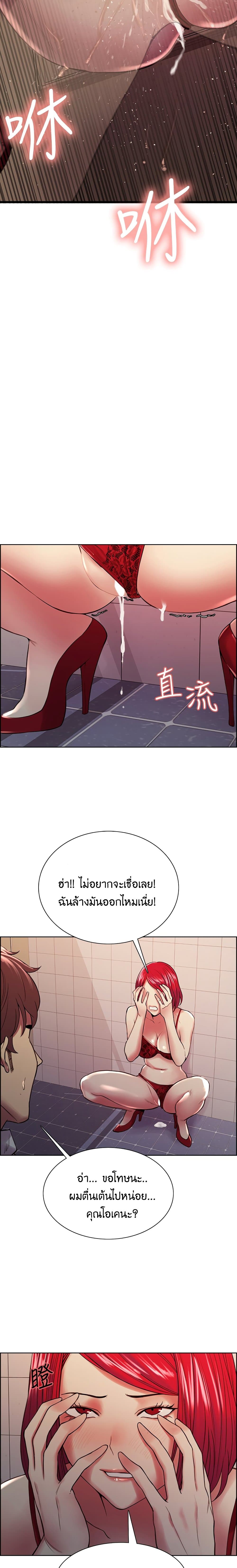 The Runaway Family – The Runaway Family – ตอนที่ 64 หน้า 13
