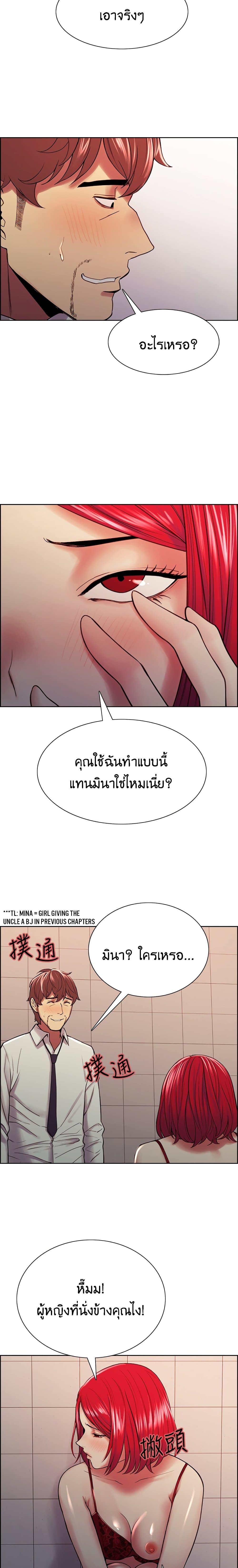 The Runaway Family – The Runaway Family – ตอนที่ 64 หน้า 14