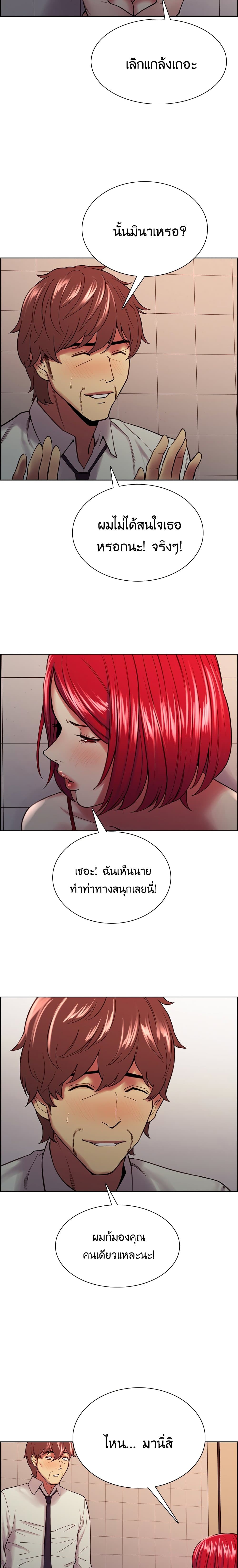 The Runaway Family – The Runaway Family – ตอนที่ 64 หน้า 15