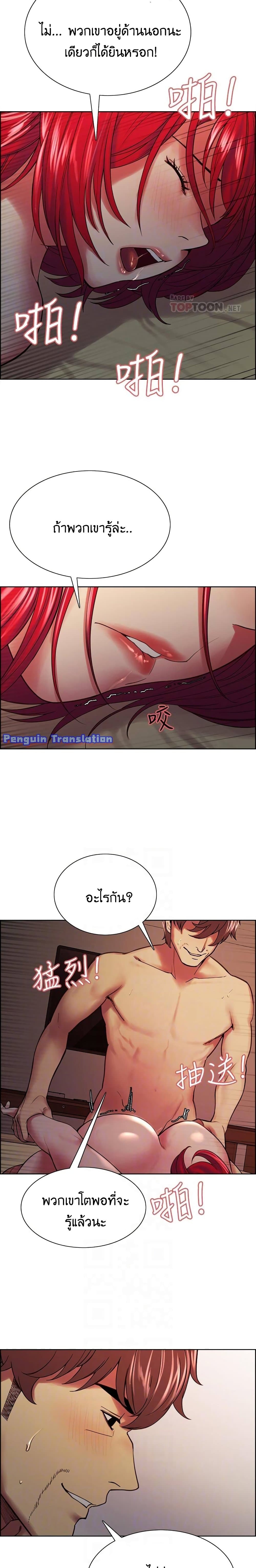 The Runaway Family – The Runaway Family – ตอนที่ 65 หน้า 7