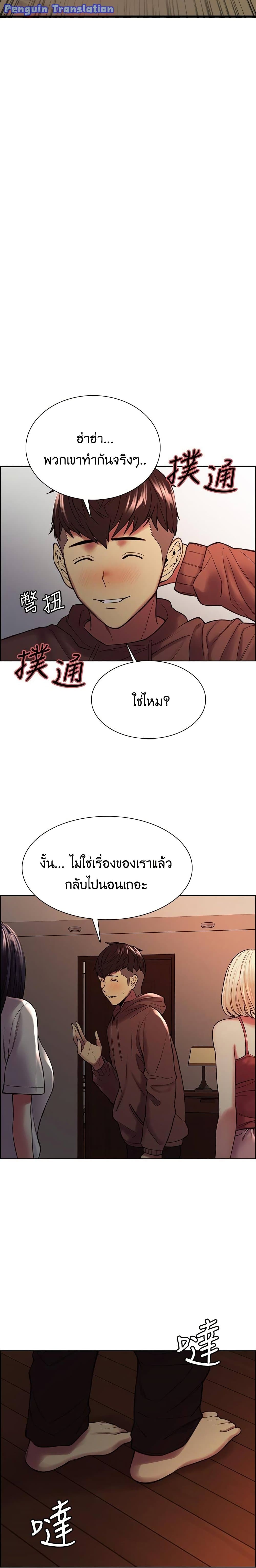 The Runaway Family – The Runaway Family – ตอนที่ 65 หน้า 9