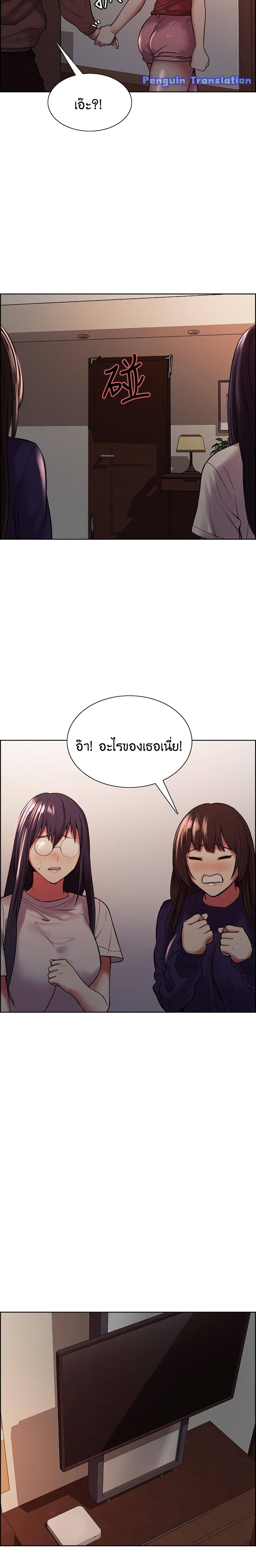 The Runaway Family – The Runaway Family – ตอนที่ 65 หน้า 11