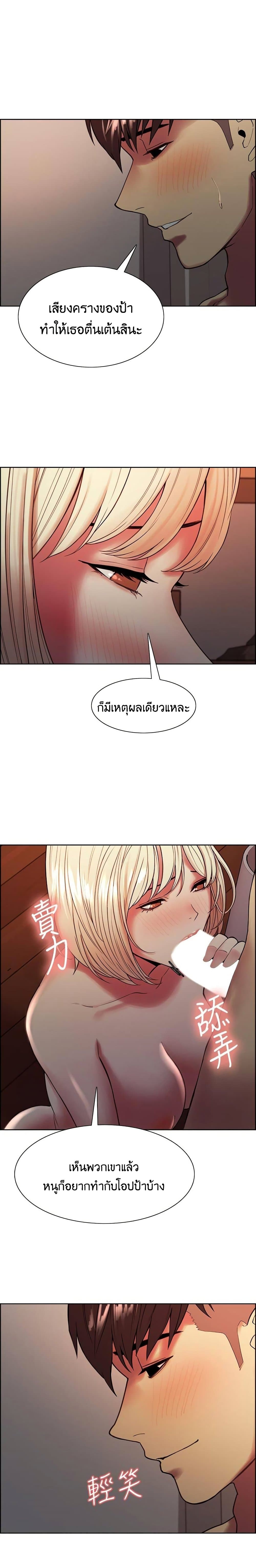 The Runaway Family – The Runaway Family – ตอนที่ 65 หน้า 13