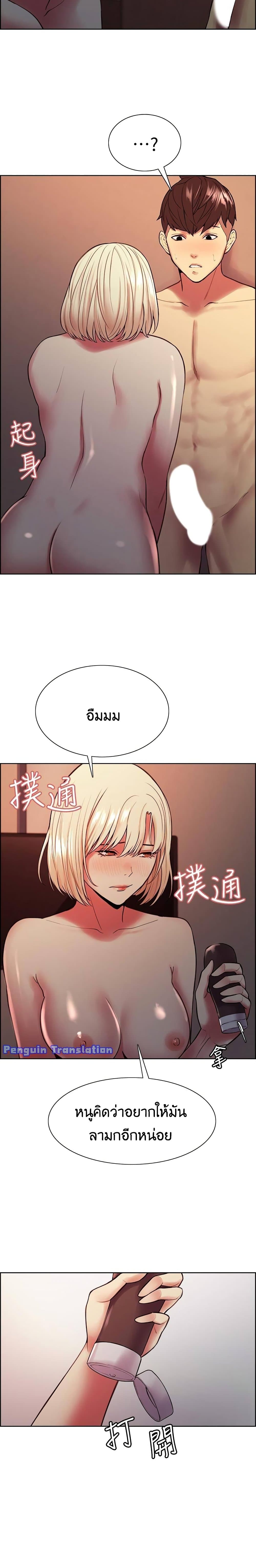 The Runaway Family – The Runaway Family – ตอนที่ 65 หน้า 16