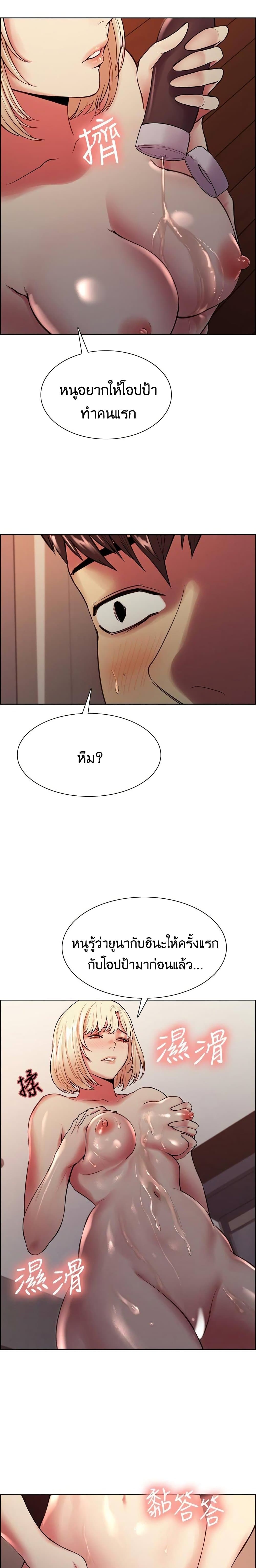 The Runaway Family – The Runaway Family – ตอนที่ 65 หน้า 17