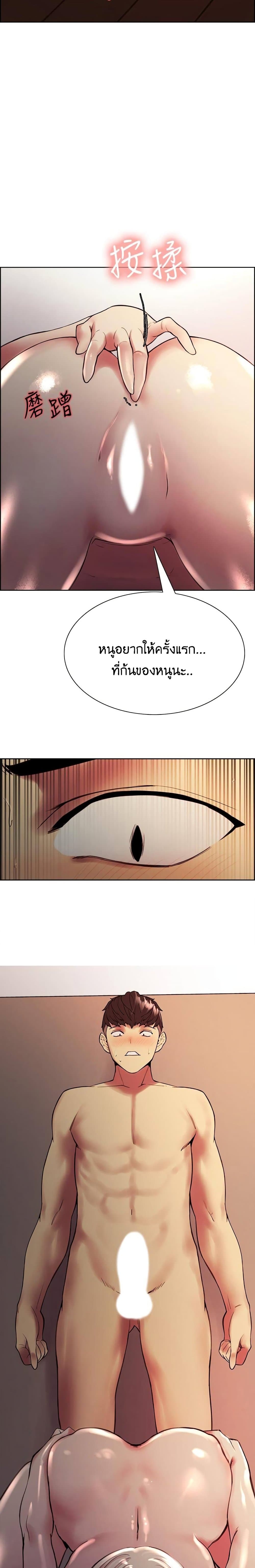 The Runaway Family – The Runaway Family – ตอนที่ 65 หน้า 19
