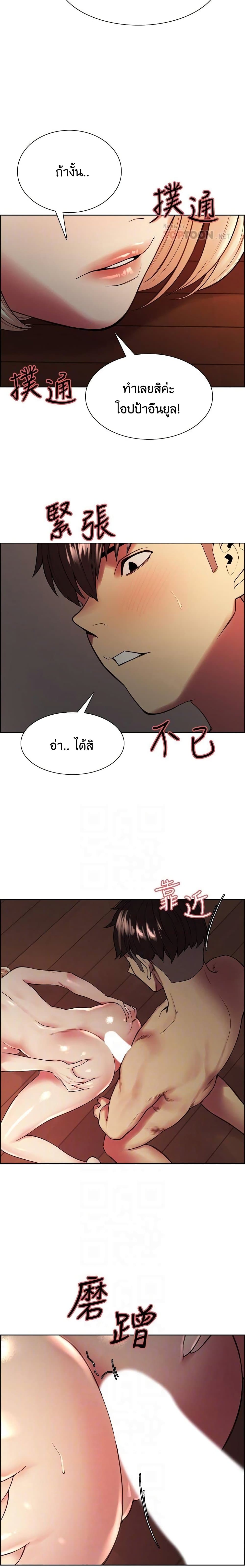 The Runaway Family – The Runaway Family – ตอนที่ 66 หน้า 2