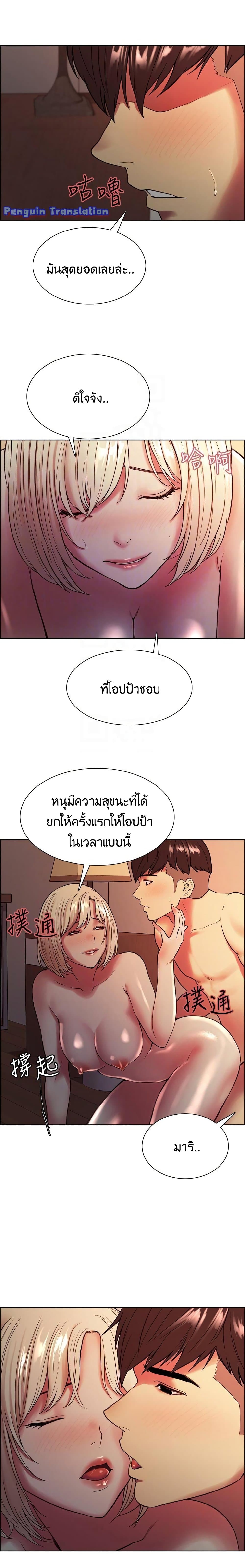 The Runaway Family – The Runaway Family – ตอนที่ 66 หน้า 7