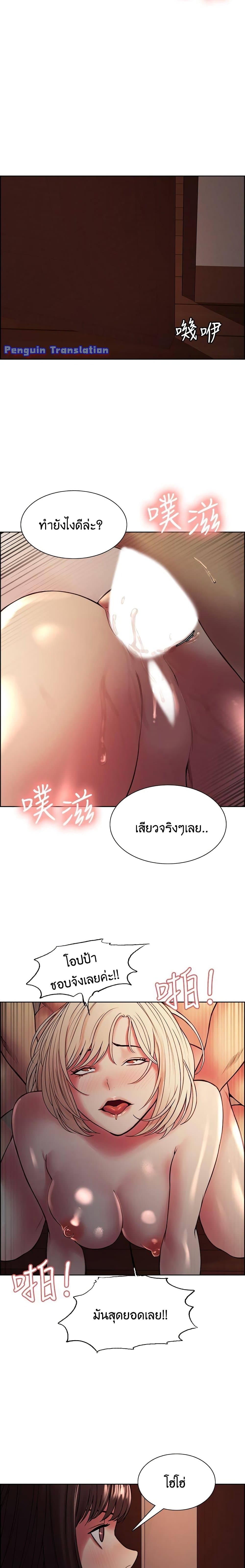 The Runaway Family – The Runaway Family – ตอนที่ 66 หน้า 9